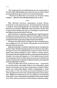 Mākslīgie šausmas
